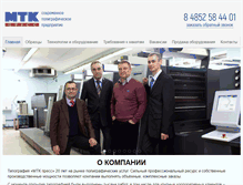 Tablet Screenshot of mtkpress.ru